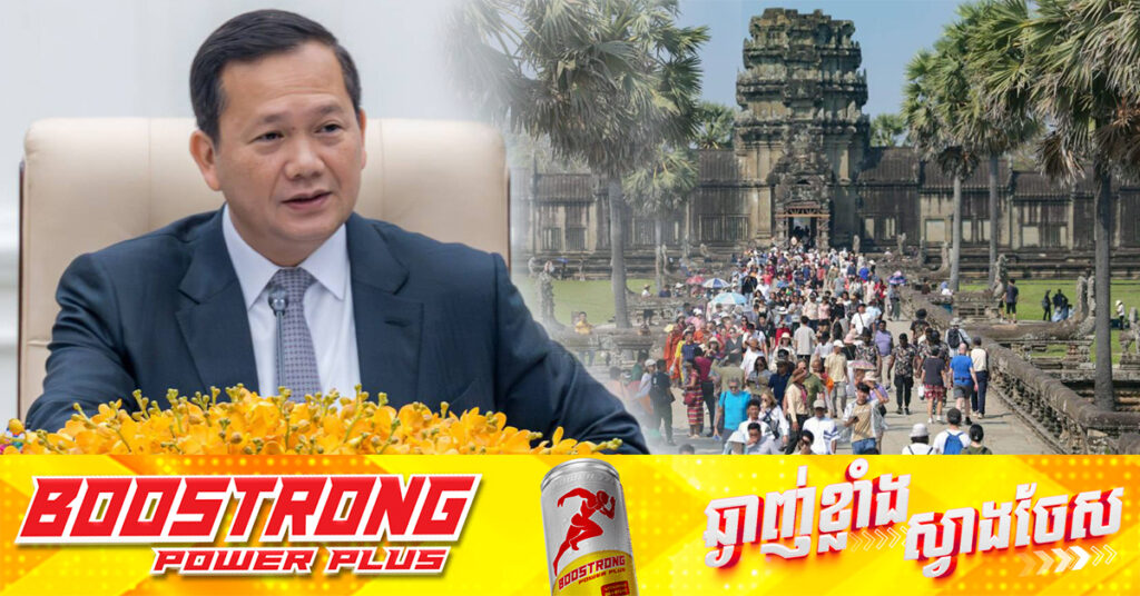 សម្តេចបវរធិបតី ហ៊ុន ម៉ាណែត ណែនាំឱ្យខិតខំផ្សព្វផ្សាយទេសចរណ៍កម្ពុជាទៅកាន់ពិភពលោកឱ្យកាន់តែច្រើន ខណៈឆ្នាំ២០២៤ កម្ពុជាទទួលបានភ្ញៀវទេសចរអន្តរជាតិ៦.៧លាននាក់ កើនលើសកម្រិតមុនវិបត្តិជំងឺកូវីដ១៩