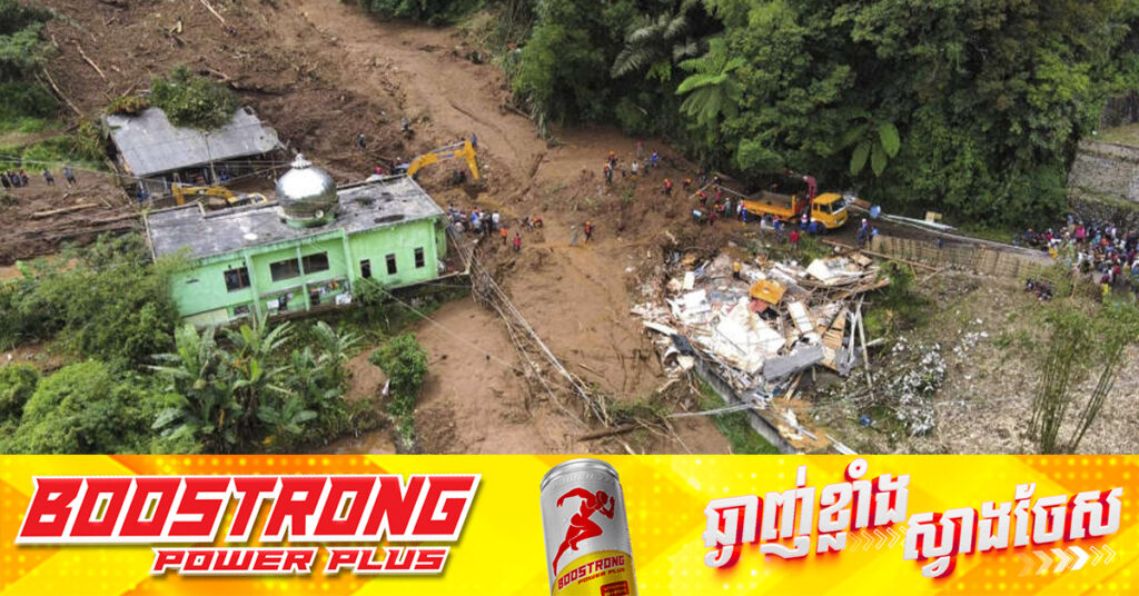 ការរអិលបាក់ដីនៅភាគកណ្តាលប្រទេសឥណ្ឌូណេស៉ី បណ្តាលឱ្យមនុស្ស ១៦នាក់បាត់បង់ជីវិត