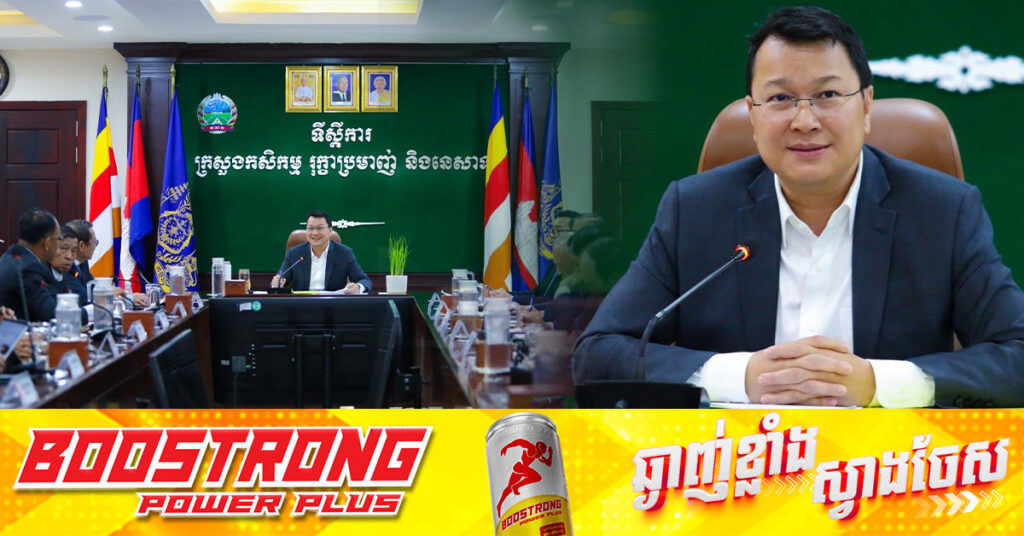 ក្រសួងកសិកម្ម នឹងរៀបចំកសាងសហគមន៍កសិកម្មទំនេីប «ដំឡូងមី» ដើម្បីធានាពីផលិតកម្ម និងមានផ្សារច្បាស់លាស់