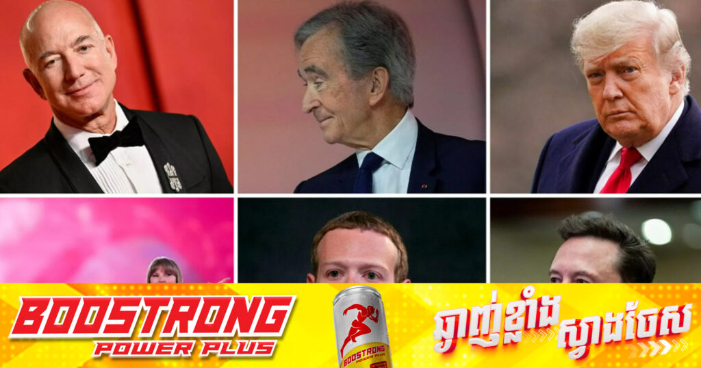 ពិភពលោកនឹងមានមហាសេដ្ឋីទ្រីលាន ៥នាក់នៅទសវត្សរ៍ក្រោយ បង្កើនក្តីបារម្ភពីវិសមភាពប្រាក់ចំណូល