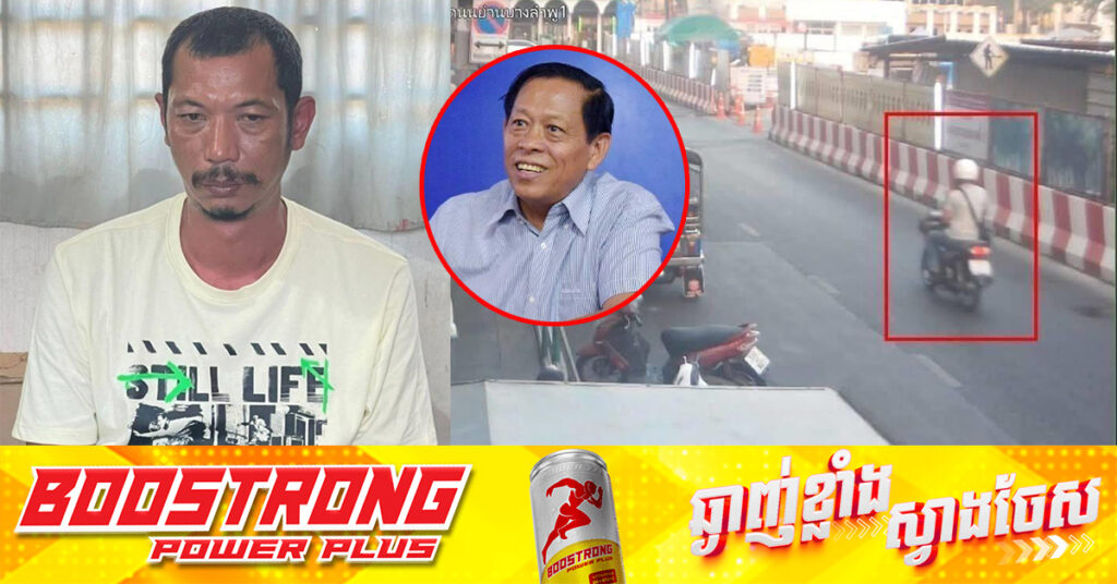 ជនជាតិថៃ ដែលធ្វើឃាត លោក លិម គិមយ៉ា ត្រូវបានកម្ពុជាបញ្ជូនទៅឱ្យថៃ នៅព្រឹកនេះដើម្បីបន្តនីតិវិធី