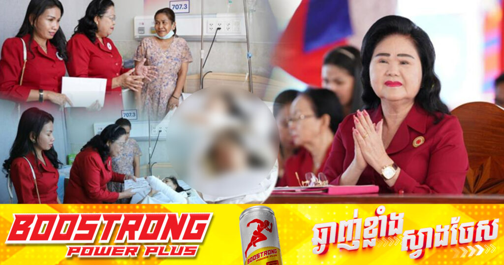 សម្តេចកិត្តិព្រឹទ្ធបណ្ឌិត ប៊ុន រ៉ានី ហ៊ុនសែន ចាត់តំណាងចុះសួរសុខទុក្ខ និងនាំយកថវិកាសម្រាប់ព្យាបាលជំងឺ ២ម៉ឺនដុល្លារបន្ថែម ជូនស្ត្រីដែលរងគ្រោះថ្នាក់ចរាចរណ៍លើផ្លូវ៦០ម៉ែត្រ ស្លាប់៣នាក់ ប្តីនិងកូន