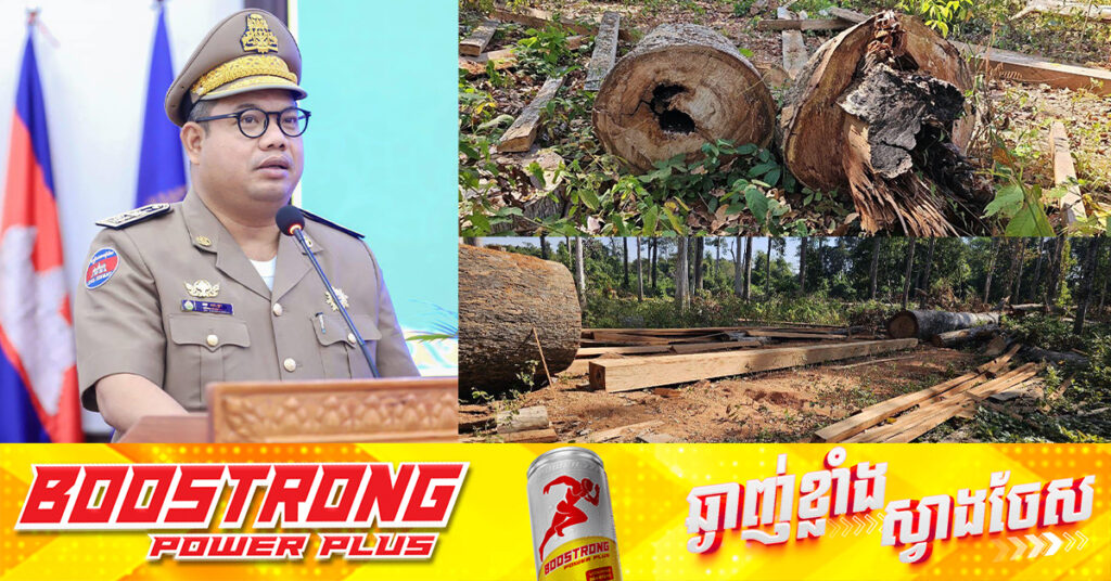 អភិបាលខេត្តស្ទឹងត្រែង តាមរកមុខជនកាប់ឈើទាល និងចាត់វិធានការច្បាប់ ដោយគ្មានលើកលែង