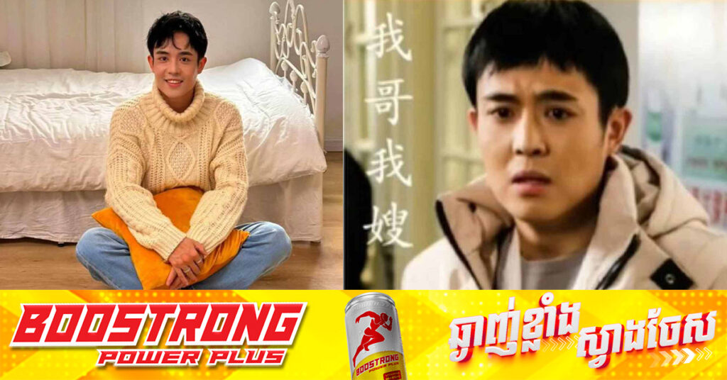 ប៉ូលិសថៃសង្ស័យថា តារាសម្តែងចិនដែលបាត់ខ្លួនប៉ុន្មានថ្ងៃមកហើយ នៅប្រទេសថៃ កំពុងស្ថិតក្នុងប្រទេសមីយ៉ាន់ម៉ា