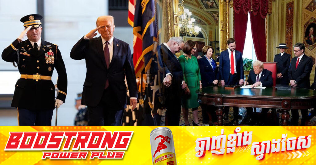 លោក ដូណាល់ ត្រាំ ដកសហរដ្ឋអាមេរិក ចេញពីកិច្ចព្រមព្រៀងអាកាសធាតុទីក្រុងប៉ារីស ជាលើកទី២