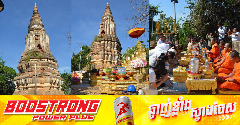 ចេតិយព្រះបាទចន្ទរាជា ជាង ៤០០ឆ្នាំមុន នឹងជួសជុលឡើងវិញ