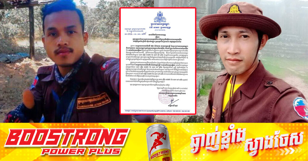 ដំណឹងមរណទុក្ខ! អ្នកបោសសម្អាតមីន ២នាក់ បានពលីក្នុងប្រតិបត្តិការបោសសម្អាតមីន នៅឃុំបាក់អន្លូង ស្រុកត្រពាំងប្រាសាទ ខេត្តឧត្តរមានជ័យ