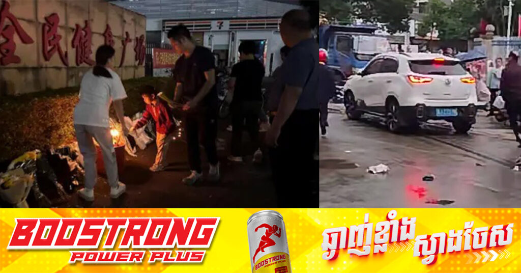 ចិន ប្រ.ហារជីវិតបុរសម្នាក់ ដែលបានបើករថយន្តបំបុកមនុស្ស៣៥នាក់បាត់បង់ជីវិត កាលពីឆ្នាំមុន