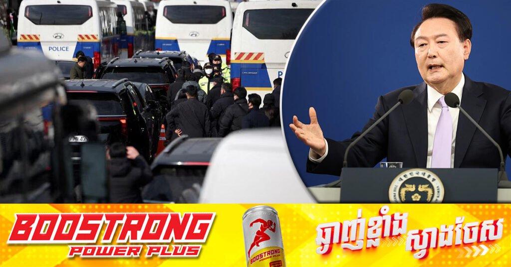 លោក Yoon Suk Yeol នឹងទទួលយកការសម្រេចចិត្តរបស់តុលាការធម្មនុញ្ញ ទោះត្រូវដកតំណែងក៏ដោយ, នេះបើតាមមេធាវីរបស់លោក