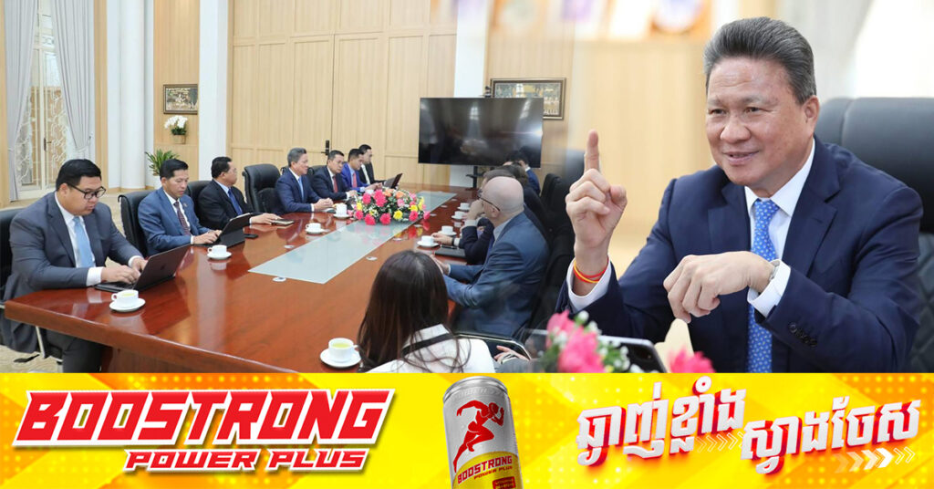 ក្រុមហ៊ុនធំមួយរបស់ប៉ូឡូញ ចង់បង្កើតរោងចក្រកែច្នៃចំណីអាហារនៅកម្ពុជា ដើម្បីផ្គត់ផ្គង់ទីផ្សារនៅក្នុងតំបន់