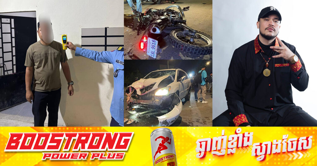 ម្ចាស់ឡាន LEXUS RX330 ក្នុងហេតុការណ៍គ្រោះថ្នាក់ចរាចរណ៍ជាមួយម៉ូតូរបស់តារារ៉េប Ruth Ko ត្រូវបានសមត្ថកិច្ចជំនាញឃាត់ខ្លួនមកសួរនាំអនុវត្តតាមនីតិវិធី