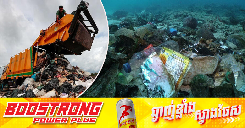 កោះរមណីយដ្ឋាន Phuket ប្រទេសថៃ ជួបប្រទះបញ្ហាសំរាមធ្ងន់ធ្ងរ