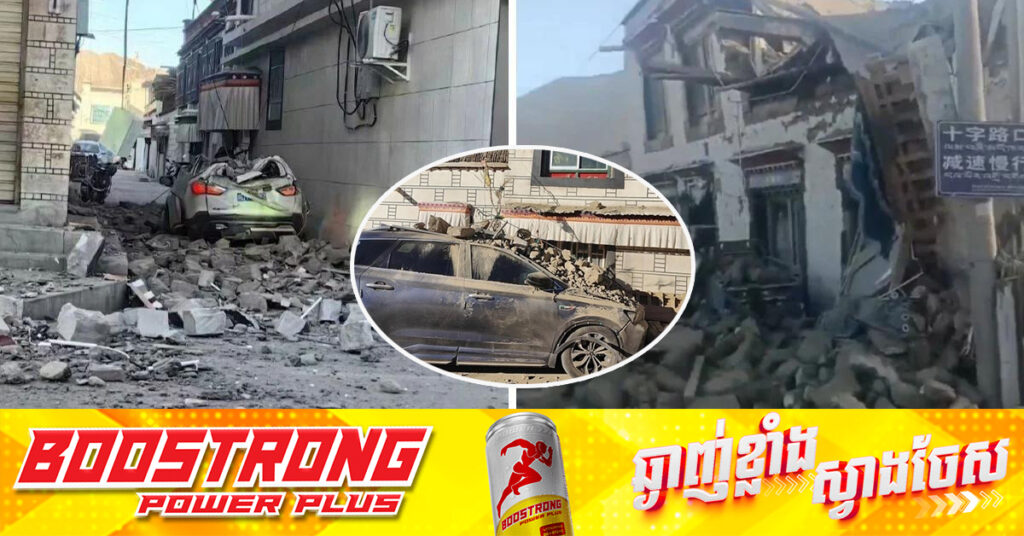 UPDATE: អ្នកបាត់បង់ជីវិតកើនដល់៥៣នាក់ និងរបួស៦២នាក់ ក្រោយគ្រោះរញ្ជួយដីវាយប្រហារតំបន់ទីបេរបស់ចិន