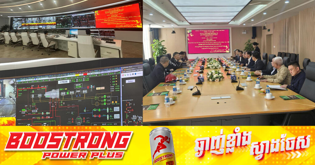 ក្រុមហ៊ុនចិន កំពុងវិនិយោគនៅវៀតណាម មានបំណងវិនិយោគលើការកែច្នៃសំរាមទៅជាថាមពលអគ្គិសនីនៅកម្ពុជា