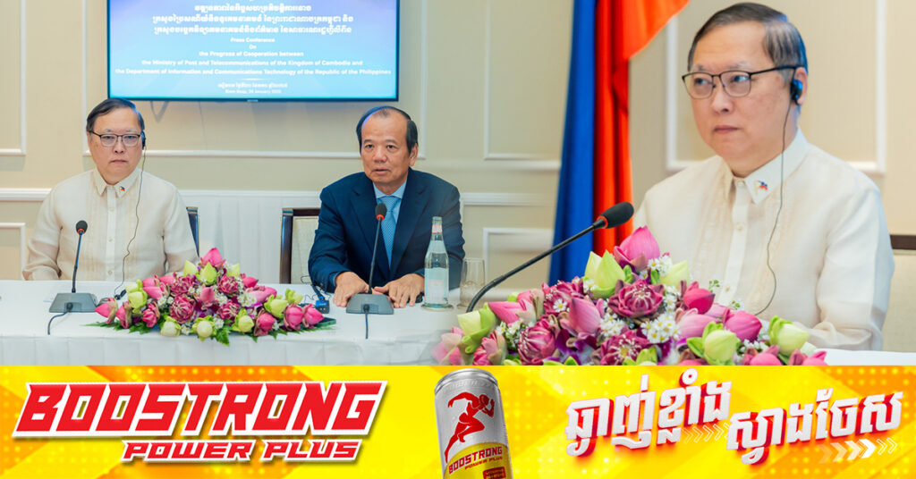 ហ្វីលីពីនត្រៀមដាក់ប្រើប្រាស់ថ្នាល verify.gov.kh របស់កម្ពុជា ដើម្បីផ្ទៀងផ្ទាត់ភាពត្រឹមត្រូវឯកសារសំបុត្រកំណើត សំបុត្រអាពាហ៍ពិពាហ៍ និងសំបុត្រមរណភាព បណ្ណបើកបរ ព្រមទាំងសញ្ញាបត្រសិស្សនិស្សិត