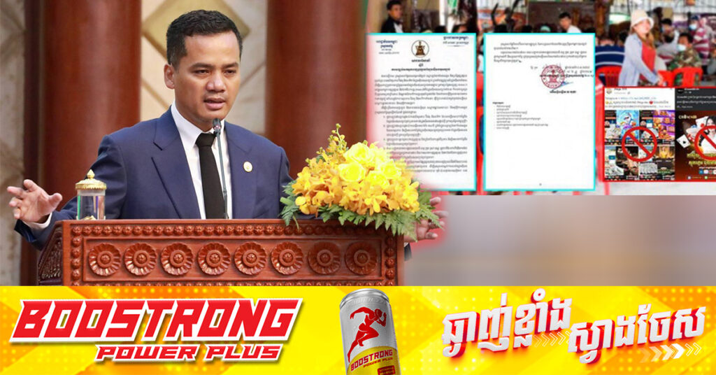 ទីបំផុតអ្នកបំពានសារាចរណែនាំឱ្យបញ្ឈប់ការផ្សាយល្បែ-ងអន-ឡាញ ៤នាក់ ត្រូវសមត្ថកិច្ចឃាត់ខ្លួនបញ្ជូនទៅពន្ធនាគារ