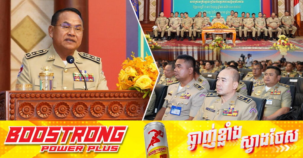 នាយឧត្តមសេនីយ៍ ស ថេត ណែនាំក្រុមហ៊ុនផ្ដល់សេវា និងសហគ្រាសគ្រឹះស្ថាន ហាមដាច់ខាតយកជនបរទេសឲ្យបម្រើការងារជាភ្នាក់ងារសន្ដិសុខឯកជន