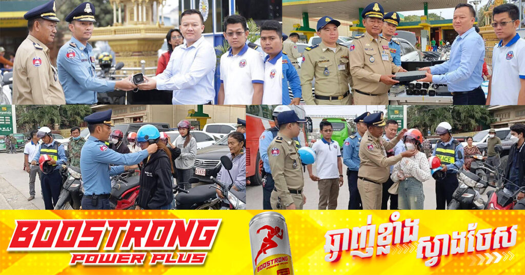 នគរបាលចរាចរណ៍ក្រុងប៉ោយប៉ែត ចុះចែកមួកសុវត្ថិភាពជូនពលរដ្ឋ និងបំពាក់កាមេរ៉ាសុវត្ថិភាពនៅគោលដៅសំខាន់ៗ