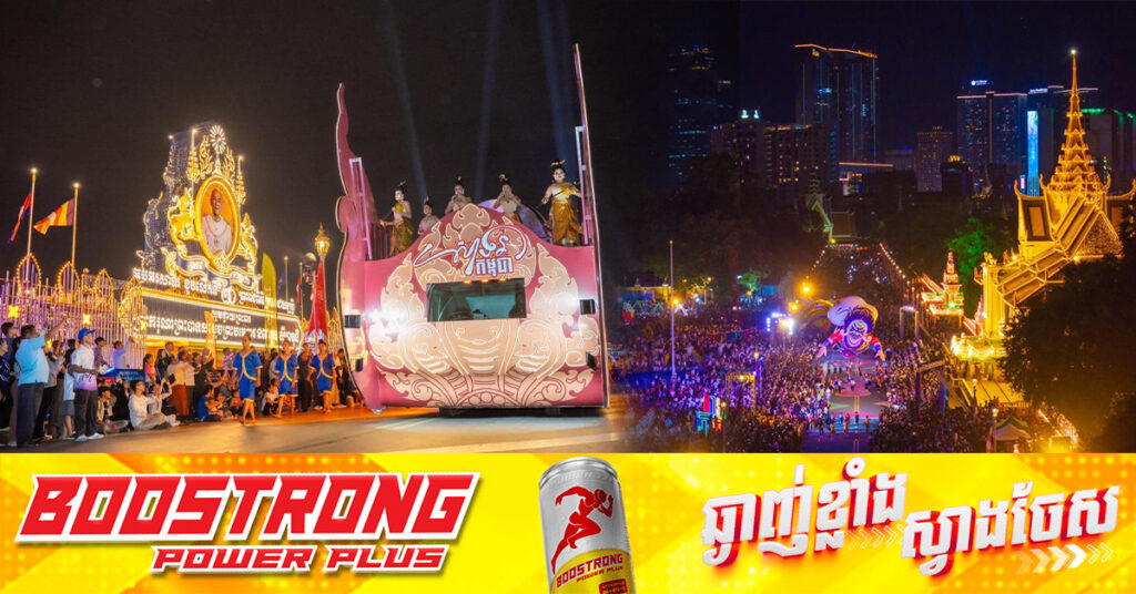 Agoda ផ្តល់ចំណាត់ថ្នាក់លេខ១ ដល់រាជធានីភ្នំពេញ ជាទិសដៅចូលឆ្នាំសកល ដែលមានតម្លៃសមរម្យបំផុតនៅអាស៉ី