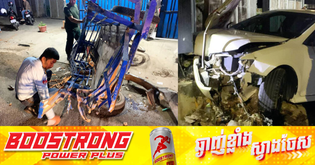 រថយន្ដមួយគ្រឿងបុ-ករះម៉ូតូសណ្ដោងរ៉ឺម៉ក បណ្ដាលឲ្យមនុស្សមួយគ្រួសារ៥នាក់រ-ងរ-បួសធ្ង-ន់ស្រាល នៅក្រុងតាខ្មៅ