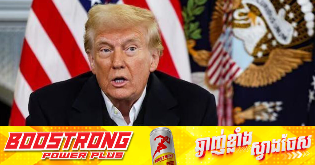 លោក ដូណាល់ ត្រាំ បញ្ជាឱ្យរៀបចំមន្ទីរឃុំឃាំងសម្រាប់ជនអន្តោប្រវេសន៍មួយចំនួន នៅឯពន្ធនាគារ Guantanamo