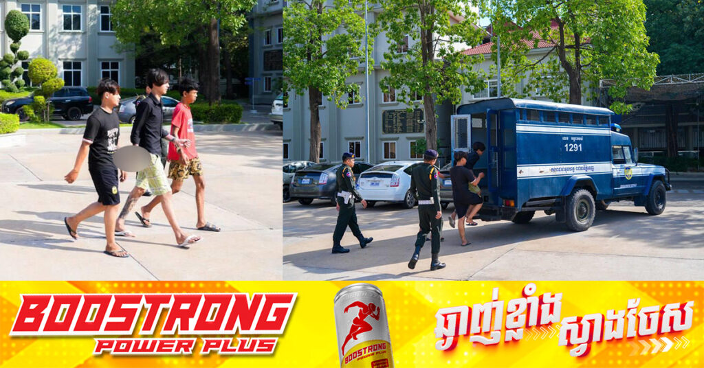 អាវុធហត្ថរាជធានីភ្នំពេញ បង្រ្កាបក្រុមក្មេងទំនើង៣នាក់ បញ្ជូនទៅតុលាការ ពាក់ព័ន្ធករណីប្រើដាវ និងកាំ.បិតដេញកា.ប់ជនរងគ្រោះបណ្តាលឲ្យរងរបួស