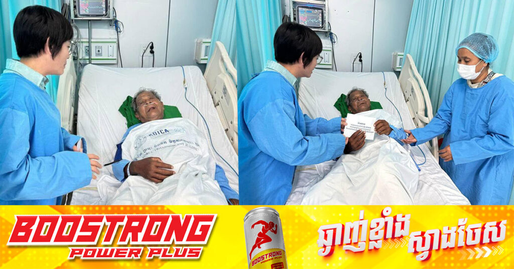 រដ្ឋបាលរាជធានីភ្នំពេញនាំយកថវិកាសម្តេចធិបតី និងលោកជំទាវបណ្ឌិតជូនលោកតាធាក់ស៊ីក្លូ កំពុងសម្រាកព្យាបាលនៅមន្ទីរពេទ្យអង្គឌួង