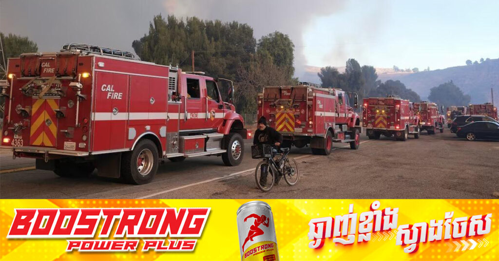 សហរដ្ឋអាមេរិក៖ ភ្លើងឆេះព្រៃឆាបឆេះតំបន់ថ្មីទៀត នៅភាគខាងជើងទីក្រុង Los Angeles