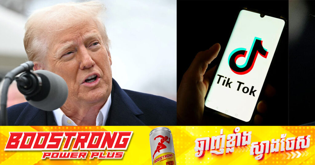 បុរសអាមេរិកម្នាក់ ត្រូវបានចាប់ខ្លួន ក្រោយបង្ហោះវីដេអូលើ TikTok គំរាមកំហែងលោក ដូណាល់ ត្រាំ