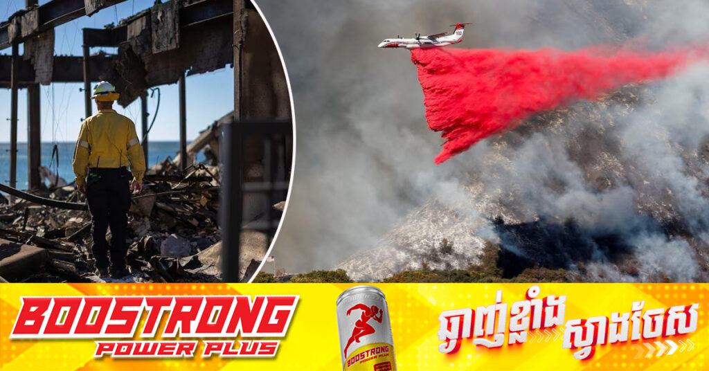 ចំនួនអ្នកបាត់បង់ជីវិតដោយសារភ្លើងឆេះព្រៃ នៅសហរដ្ឋអាមេរិក កើនដល់ ២៤នាក់