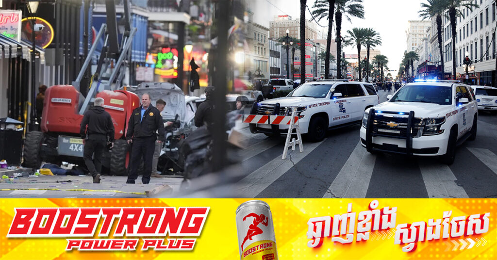 FBI សង្ស័យករណីរថយន្តបើកបំបុកមនុស្ស ១៥នាក់រហូតបាត់បង់ជីវិត ជាប់ពាក់ព័ន្ធនឹងក្រុម ISIS