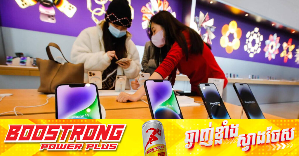 ការលក់ iPhone នៅក្នុងប្រទេសចិនអាចនឹងបន្តធ្លាក់ចុះខ្លាំងរហូតដល់ឆមាសទី១ ឆ្នាំនេះ​