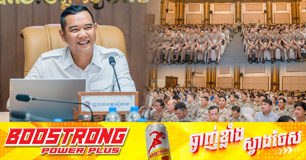 អភិបាលខេត្តសៀមរាប៖ ក្នុងឆ្នាំ២០២៥នេះ អាជ្ញាធរនឹងរៀបចំផែនការព្រឹត្តិការណ៍នានា និងអនុវត្តសកម្មភាពប្រកបដោយប្រសិទ្ធភាព ដើម្បីជំរុញវិស័យទេសចរណ៍