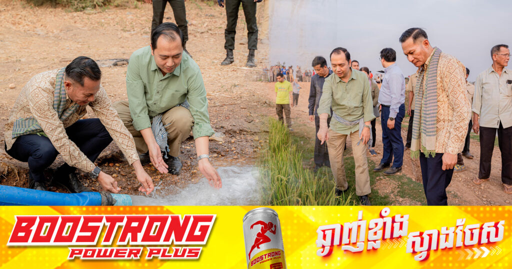 រដ្ឋមន្ត្រី នេត្រ ភក្ត្រា និងអភិបាលខេត្តក្រចេះ បន្តចុះពិនិត្យស្ថានភាពការអន្តរាគមន៍បូមទឹកស្រោចស្រពស្រែប្រាំងរបស់ពលរដ្ឋនៅក្នុងឃុំព្រែកសាម៉ាន់ ស្រុកឆ្លូង