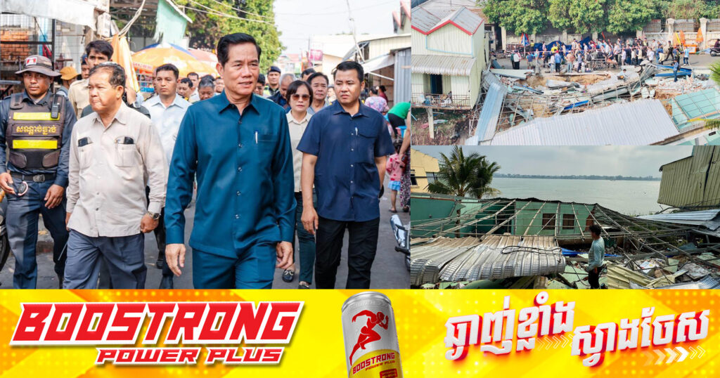 អភិបាលរាជធានីភ្នំពេញ ណែនាំឱ្យមន្ត្រីបច្ចេកទេសដាក់គ្រឿងចក្រជាបន្ទាន់ ដោយបូមដីចាក់លុប ដើម្បីទប់ស្កាត់ការបាក់ច្រាំងទន្លេនៅភូមិខ្ទរ និងនៅចំណុចបាក់ស្រុតនៅចំណុចមុខអនុវិទ្យាល័យចំបក់មាស