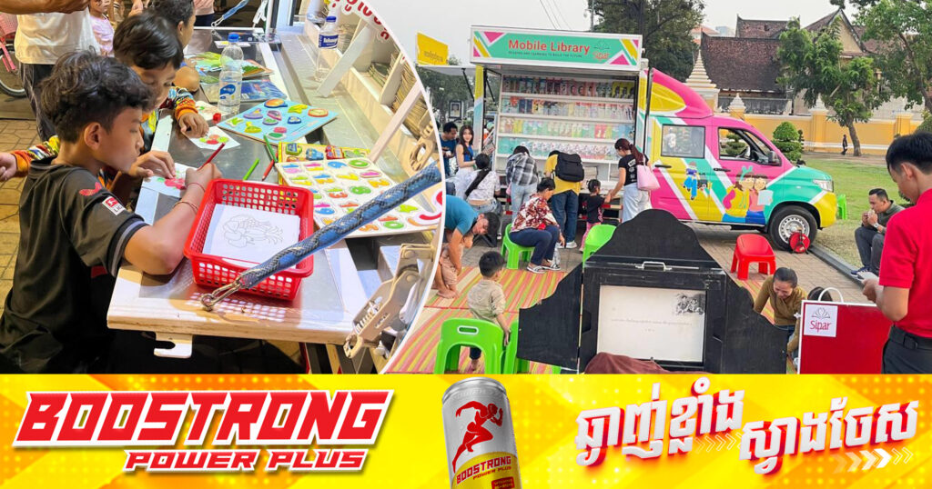 លោក ឃួង ស្រេង អំពាវនាវឱ្យអ្នកដើរលេងកម្សាន្តនៅផ្លូវថ្មើរជើង Walk Street ចូលអានសៀវភៅនៅបណ្ណាល័យចល័ត