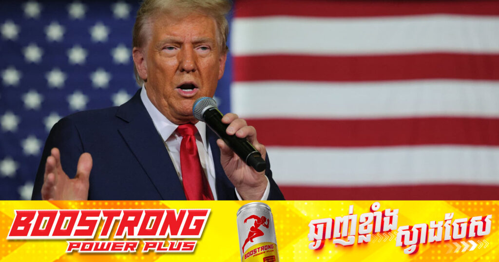 លោក ត្រាំ ថាកំពុងព្យាយាមយកលុយដែលចាយទៅលើការជួយអ៊ុយក្រែន ត្រឡប់មកវិញ