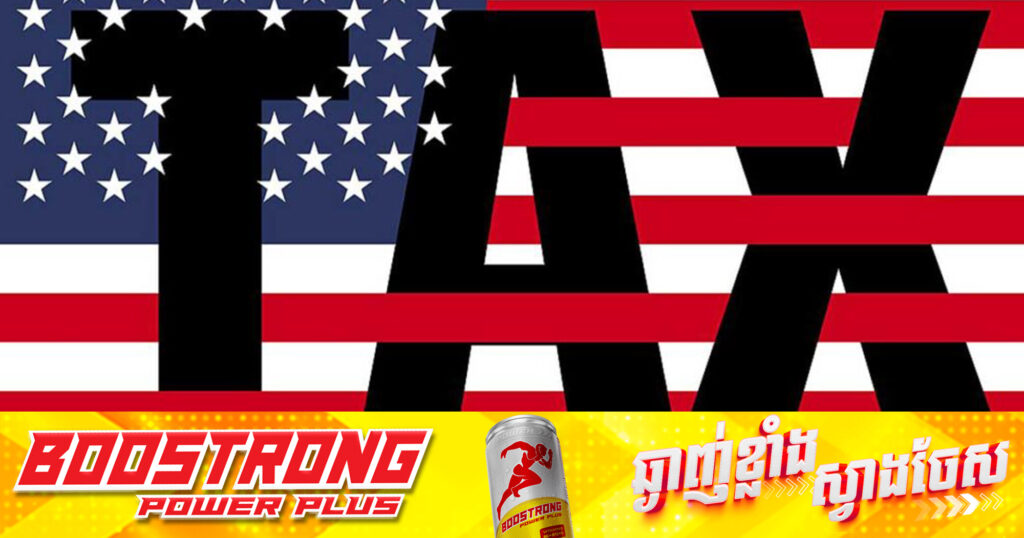 ការដំឡើងពន្ធគយរបស់លោក ត្រាំ បង្កការបំផ្លិចបំផ្លាញយ៉ាងធ្ងន់ធ្ងរ ដល់កំណើនសេដ្ឋកិច្ចពិភពលោក