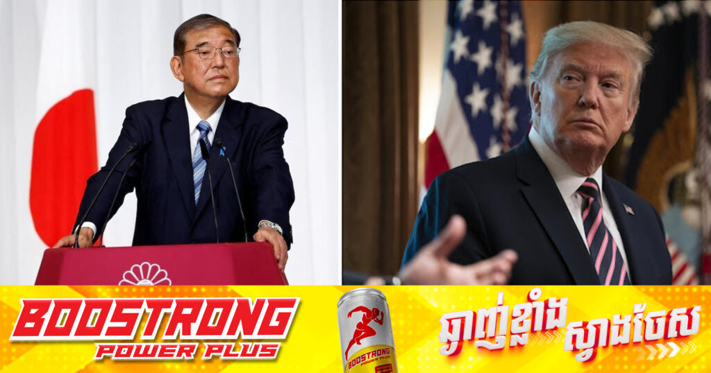 នាយករដ្ឋមន្ត្រីជប៉ុន មានសុទិដ្ឋិនិយមថាអាចបញ្ចៀសការដំឡើងពន្ធ ក្រោយជួបលោក ដូណាល់ ត្រាំ