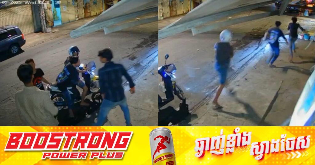 កម្លាំងនគរបាលរាជធានីភ្នំពេញ បង្ក្រាបក្រុមក្មេងទំនើង៣ក្រុម ឃាត់បានមនុស្ស១៨នាក់