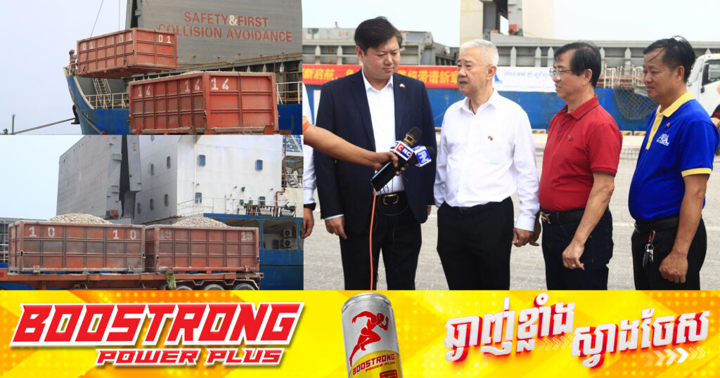 ក្រុមហ៊ុនចិនមួយកំពុងប្រមូលទិញដំឡូងមីស្ងួតឱ្យបាន១០ម៉ឺនតោន ក្នុងឆ្នាំ២០២៥