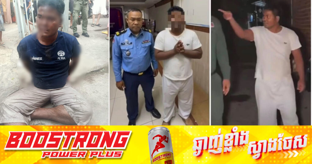 បុរសម្នាក់ដែលធ្លាប់សុំទោសជាសាធារណៈ ករណីប្រើសម្ដីមិនសមរម្យលើសមត្ថកិច្ច ពេលនេះត្រូវបានសមត្ថកិច្ចឃាត់ខ្លួនចាត់ការតាមច្បាប់ ដោយសារដុតផ្ទះម្តាយក្មេក