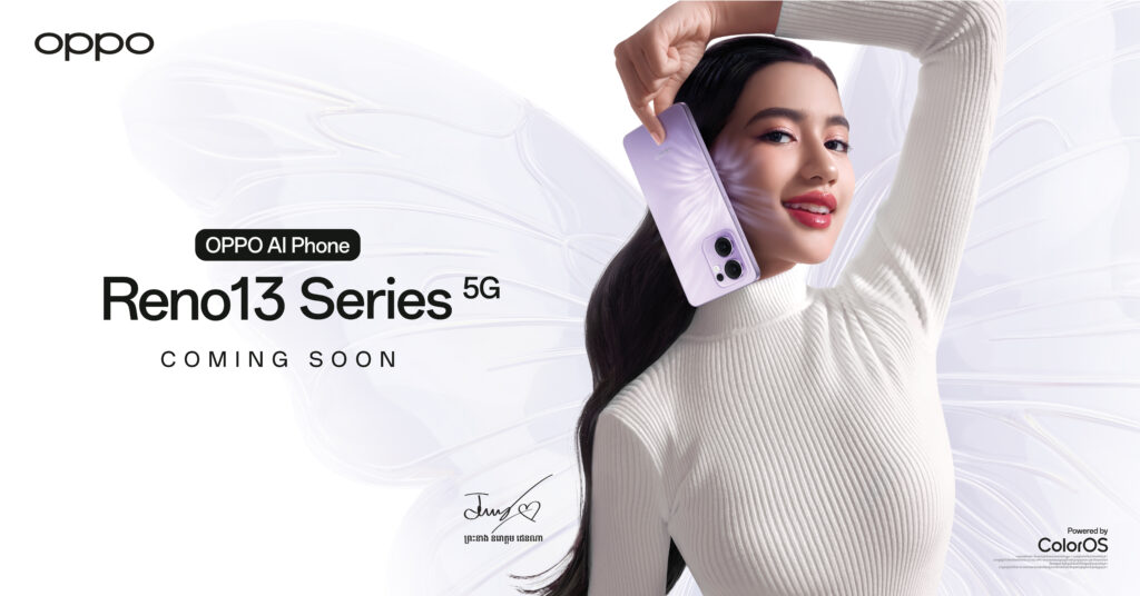 ត្រៀមខ្លួនជាមួយ OPPO Reno13 Series ជាទូរស័ព្ទជំនាន់ថ្មីរចនាបថ “ស្រមោលមេអំបៅ” និងបំពាក់ដោយ AI ទំនើបៗ