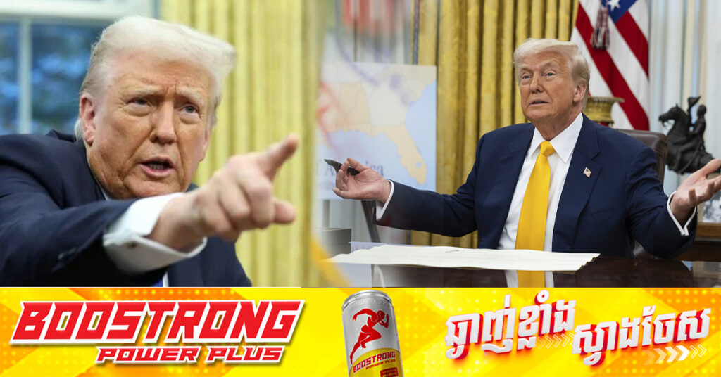 លោក ដូណាល់ ត្រាំ បញ្ជាឱ្យស៊ើបអង្កេតឡើងវិញលើពន្ធគយសងសឹងនឹងពន្ធឌីជីថល