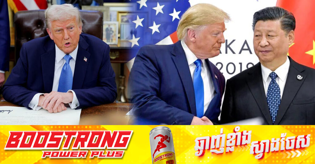 សេតវិមាន៖ លោក ដូណាល់ ត្រាំ​ នឹងជជែកគ្នាជាមួយលោក ស៊ី ជីនពីង ក្រោយការគំរាមដំឡើងពន្ធ