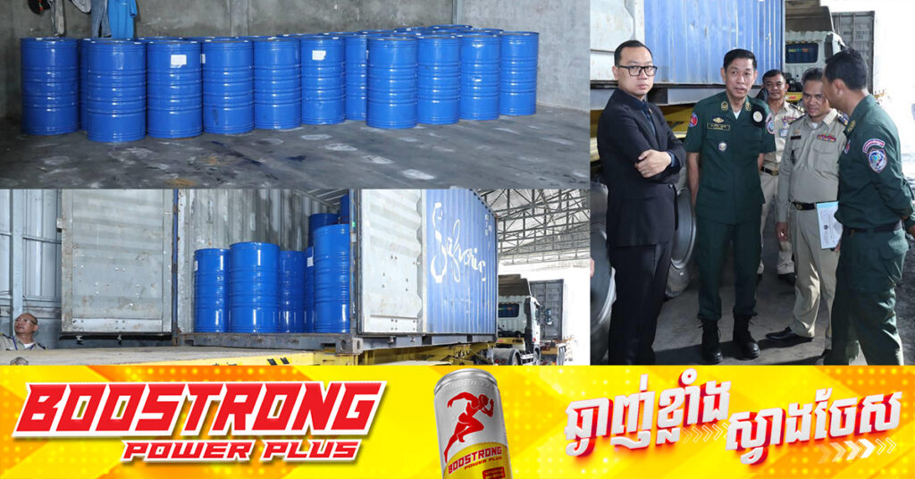 កម្លាំងសមត្ថកិច្ចបង្ក្រាបទឹកឃ្មុំក្លែងក្លាយជិត២០តោន ដែលគ្មានប្រភពច្បាស់លាស់នៅខណ្ឌច្បារអំពៅ, ម្ចាស់ទីតាំងជនជាតិវៀតណាមត្រូវបានឃាត់ខ្លួន