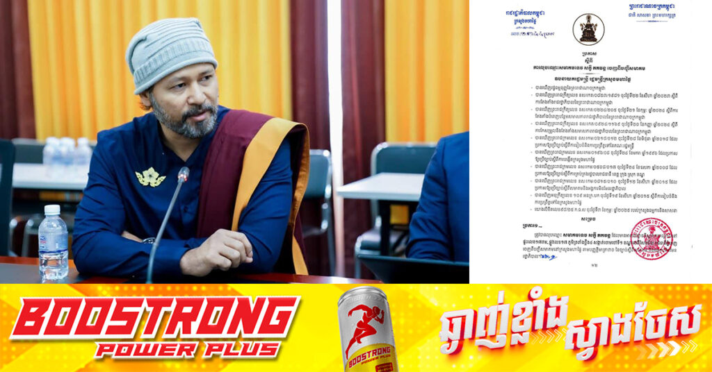 ក្រសួងមហាផ្ទៃ សម្រេចលុបឈ្មោះសមាគមទេវ សក្ខី ភគវន្ត ចេញពីបញ្ជីសមាគមនៅក្រសួងមហាផ្ទៃ បន្ទាប់ពីប៉ះពាល់តម្លៃព្រះពុទ្ធសាសនា និងគម្ពីរព្រះត្រៃបិដក