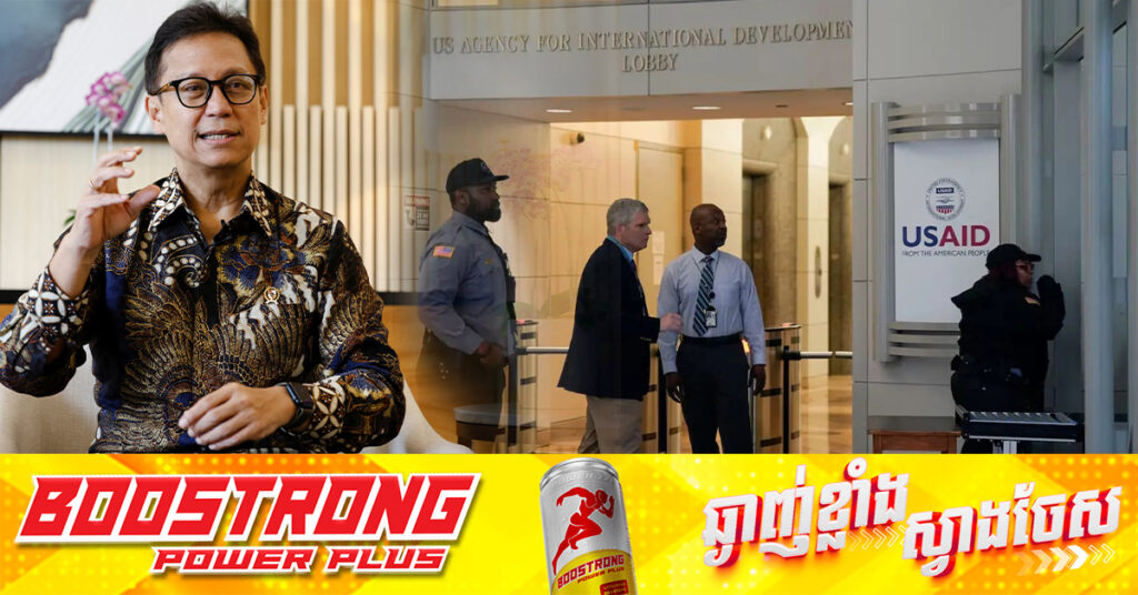 កម្មវិធីសុខាភិបាលមួយចំនួន របស់ឥណ្ឌូណេស៉ី ក្រោមជំនួយពី USAID ត្រូវបានផ្អាក