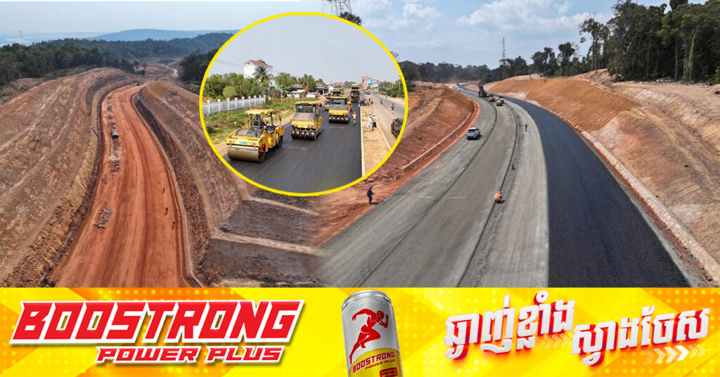 ផ្លូវជាតិលេខ៤៨ ភ្ជាប់ពីផ្លូវជាតិលេខ៤ ដល់ក្រុងខេមរភូមិន្ទ ខេត្តកោះកុង សម្រេចការសាងសង់បាន ៨៣.១២%