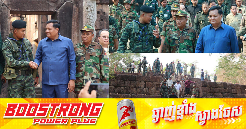 អភិបាលខេត្តឧត្តរមានជ័យ៖ ស្ថានភាពនៅប្រាសាទតាមាន់មានសភាពធម្មតា